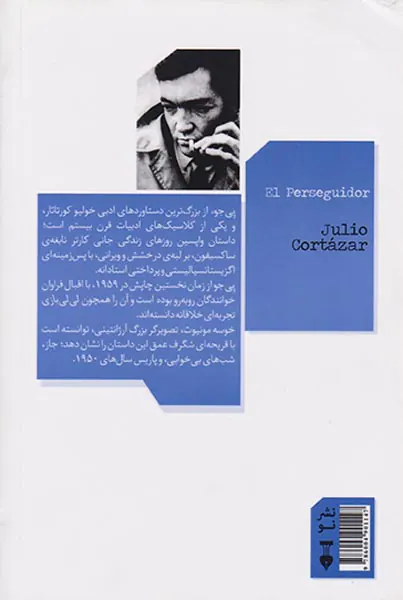 پی جو